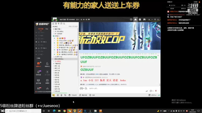 【2022-03-24 04点场】小角色ovo：我说一个数2200！！