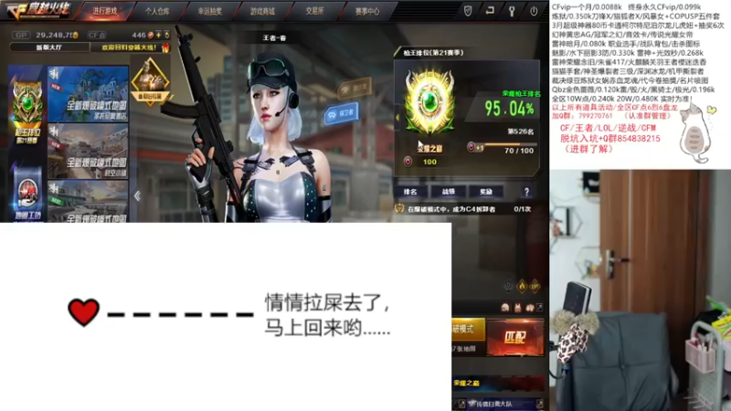 【2022-03-24 14点场】传情小小：怎么面对枪王排位