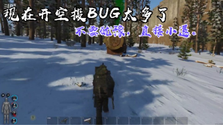 【SCUM】开空投遇见BUG怎么办？直接小退试试。