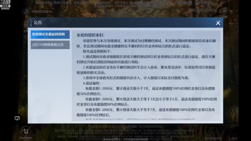 【2022-03-24 11点场】纸鸢飞路：诺亚之心，我来了。