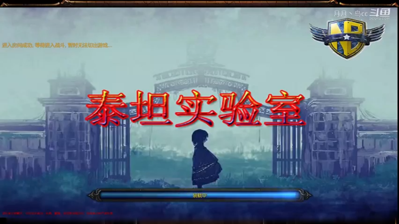 《鸟》泰坦实验室---无意间发现的小众防守图