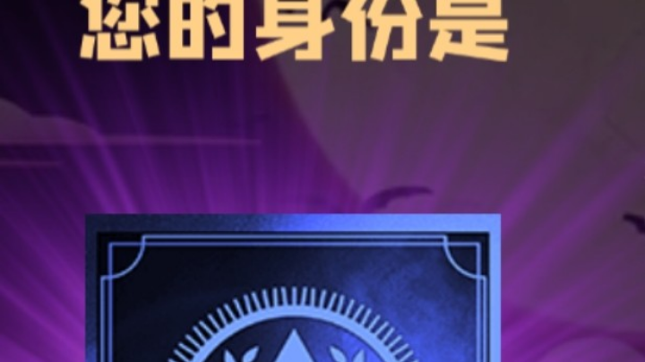 石像鬼预言家
