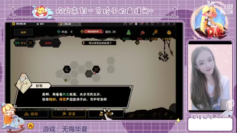 【2022-03-24 15点场】铃子是玲子吖：游戏：无悔华夏