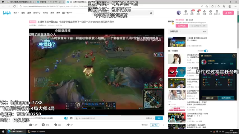 【2022-03-24 00点场】陆久渊：峡谷第一永恩在线教学