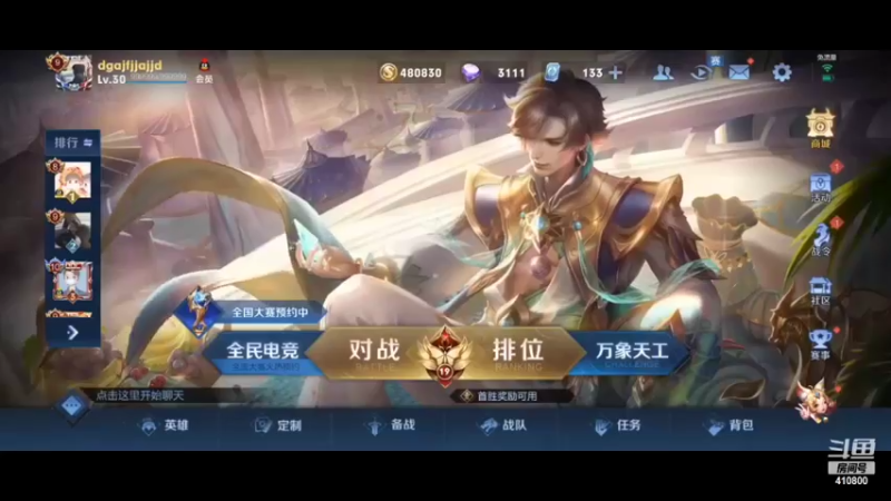 【2022-03-23 22点场】eStarPro花海：虽迟但到的主播。今日有双倍