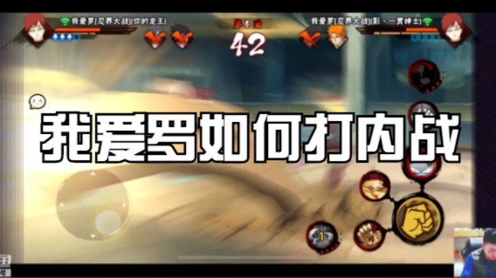 我爱罗如何打内战，加上对面的佐助都不是我的对手！