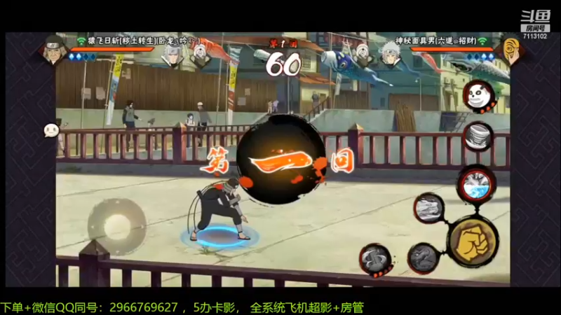 穿三教学