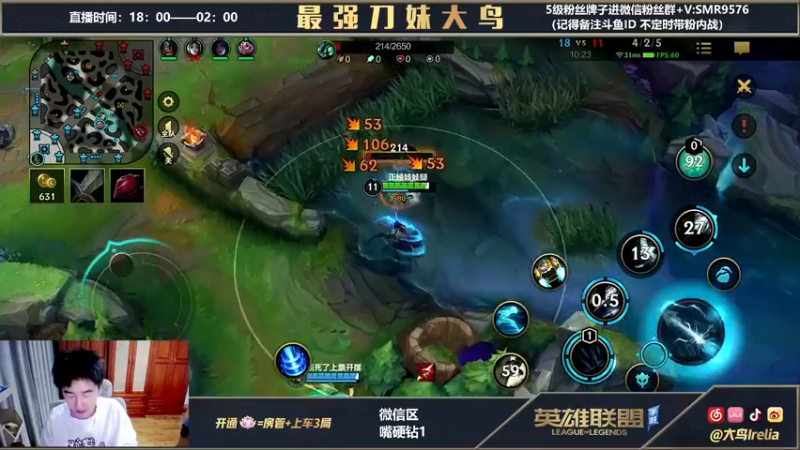 【2022-03-23 22点场】大鸟Irelia：中单刺客上单蚊子征服路人