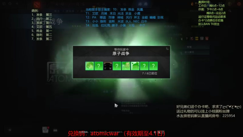 【2022-03-23 23点场】0o桂总o0：原子战争  2022年请多多指教~