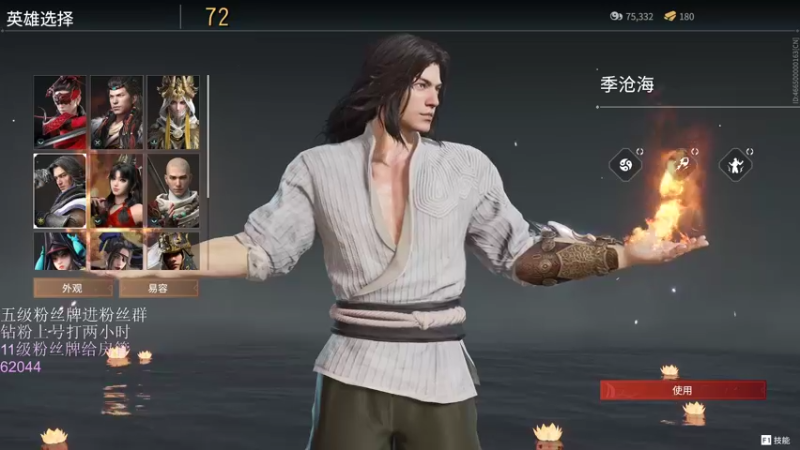 【2022-03-23 22点场】刀一挥趴一堆：【刀一挥】聚窟洲最后的火男