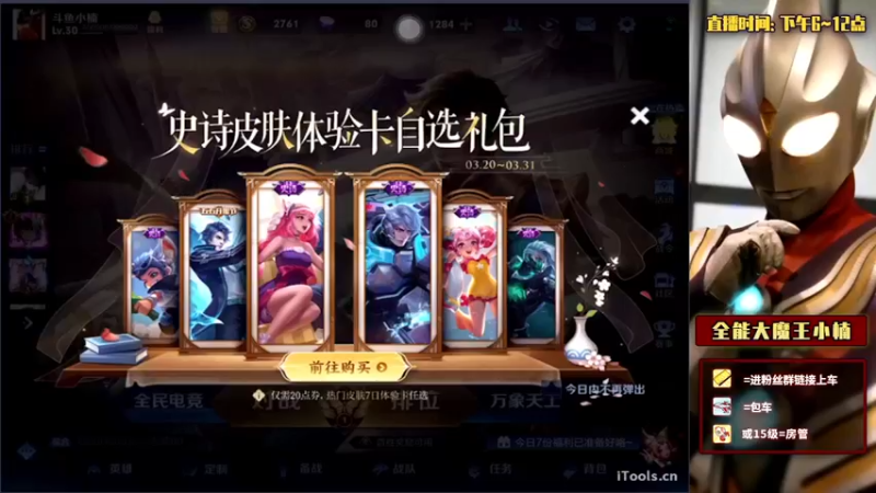 【2022-03-23 16点场】大魔王小楠：国服打野教学 今天有双倍卡