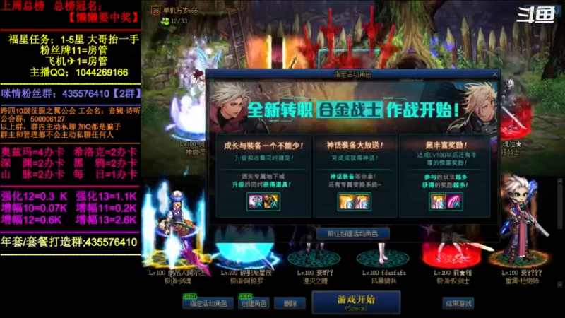 【2022-03-23 18点场】DNF咪情：跨四主播；未央，年套，回归提升。