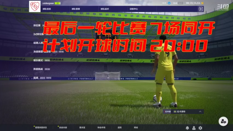 【2022-03-23 19点场】蔡晟譞：大神带我街球 7049780