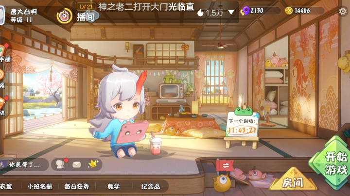 来了