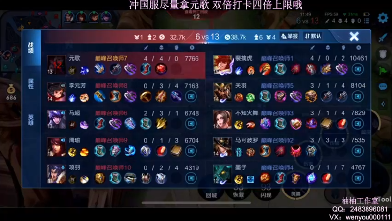 【2022-03-23 23点场】温柚：【温柚】巅峰赛冲2400分！冲国服元歌