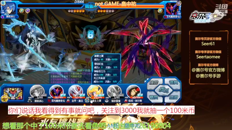 【2022-03-24 11点场】赛尔王007：赛尔号PVE和PVP