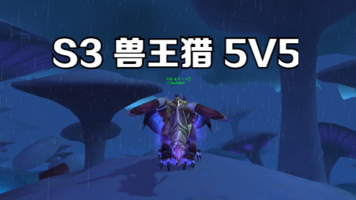 禁止上头，保持清醒。 #魔兽世界 #魔兽世界怀旧服 #魔兽世界pvp