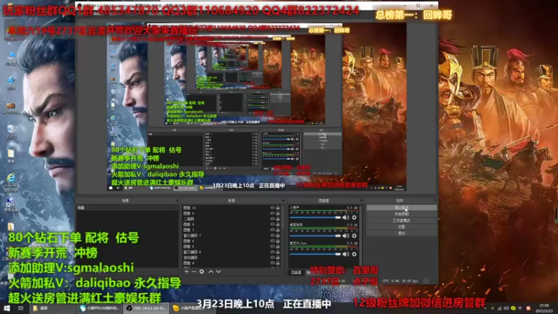 【2022-03-23 21点场】三国马老师：23号临时有事回老家晚点开播