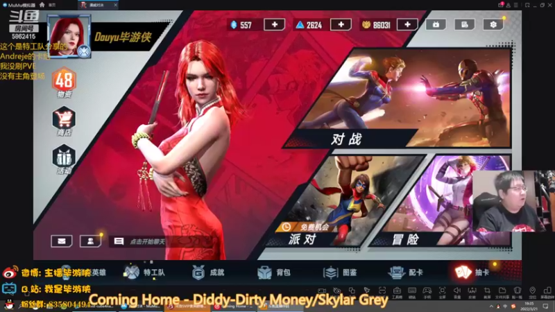 【2022-03-21 19点场】毕游侠：晚上好，今天随便玩一下