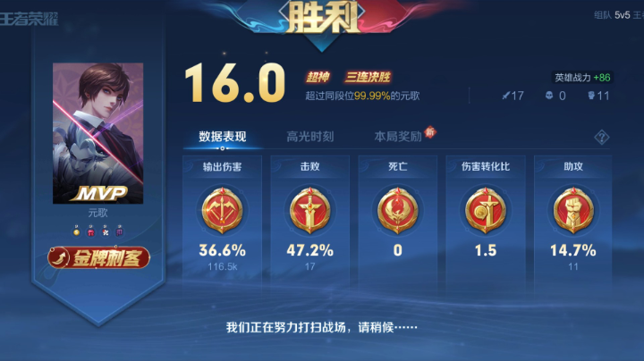 废物元歌