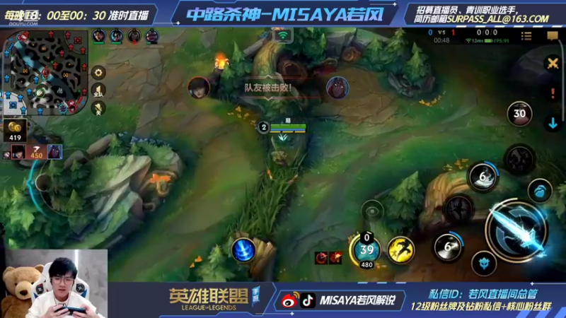 【2022-03-24 19点场】Misaya若风lol：若风：把把五杀！剑圣杀一切