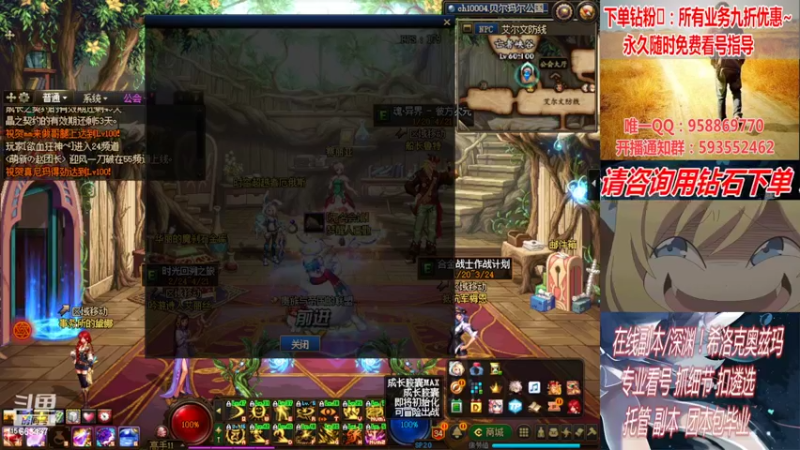 【2022-03-23 22点场】DNF丶心软：在线看号！打造扣遴选！团本深渊