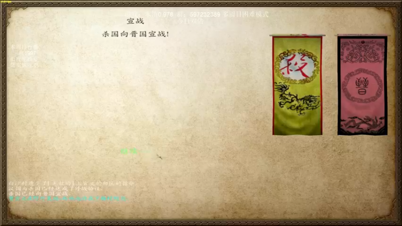 【2022-03-23 21点场】主播渣哥：水浒0.98多周目困难模式