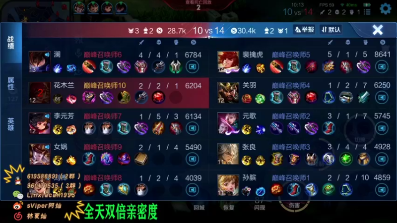 【2022-03-23 23点场】sViper丶阿灿：阿灿：巅峰不给瑶直接开摆