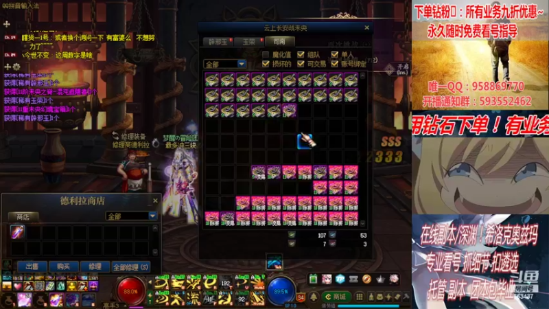 【2022-03-24 02点场】DNF丶心软：在线看号！打造扣遴选！团本深渊