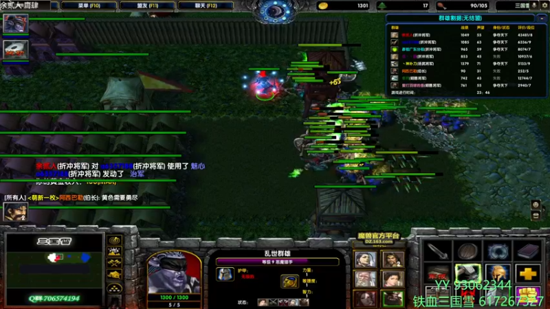 【2022-03-23 19点场】余贰人：3：雪 双倍~