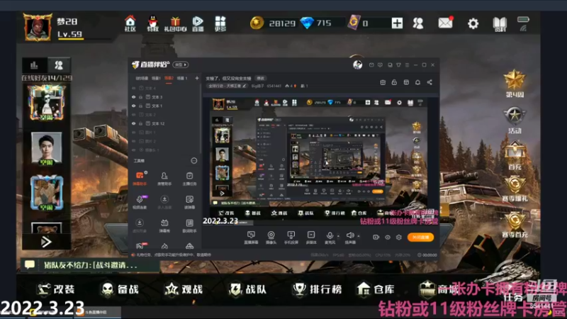 【2022-03-23 19点场】Big鸽子：支棱了，但又没完全支棱