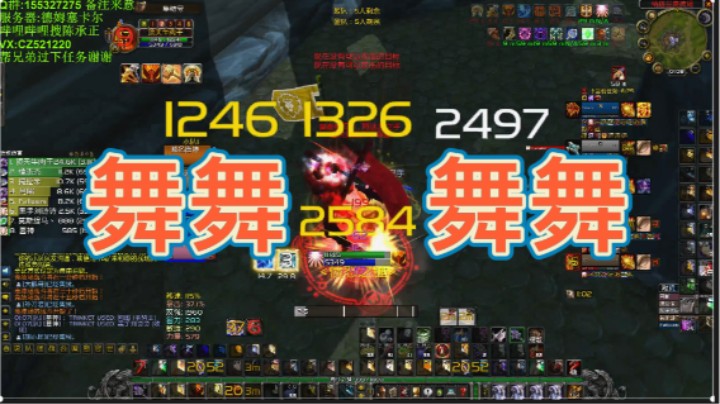 惩戒骑舞舞舞