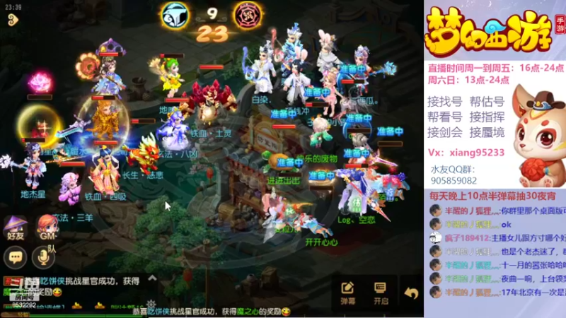 【2022-03-23 23点场】项95：专业帮找号~估号~蜃境~剑会~指挥