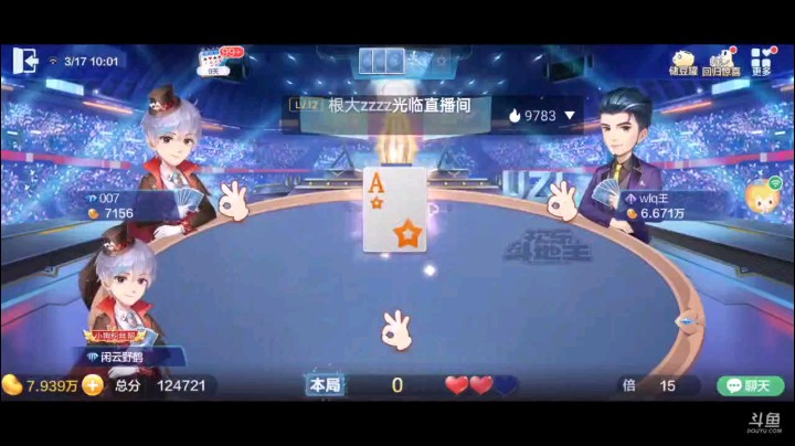 0317特辑，瞬间秒杀地主的牌型，两家抢地主大战但没出现加倍的状况，地主单3开局，队友过5，我毫不犹豫的顶2，拿到牌权飞机带两对地主也不要的话凉凉了