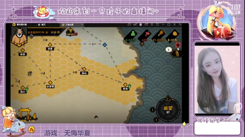 【2022-03-24 17点场】铃子是玲子吖：游戏：无悔华夏