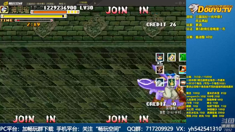 【2022-03-24 21点场】douyu素酒：飞天雪：三国战纪毁童年系列