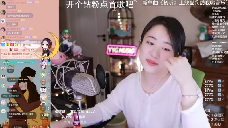 【2022-03-23 23点场】杨一歌：杨一歌：周二休息周三见~11258