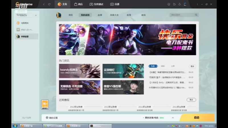 【2022-03-23 22点场】用户53872586：辅助一般般啦