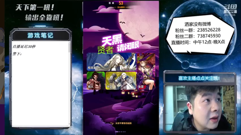 【2022-03-24 16点场】天下第一吼：外瑞古德~好好好！！！