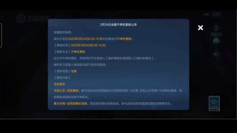 【2022-03-23 21点场】小乐碎片：一个标题标题标题