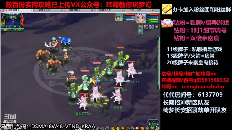 【2022-03-23 12点场】玮哥爱梦幻：新手学堂-蒹葭苍苍第27天-送攻略