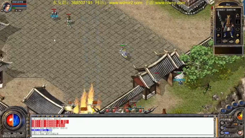 【2022-03-24 23点场】主播温州炮哥：传奇，新区玩下道道