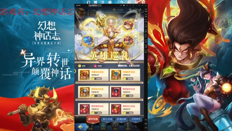 【2022-03-24 10点场】战火互娱丶刀哥：幻想神话，神魔之战