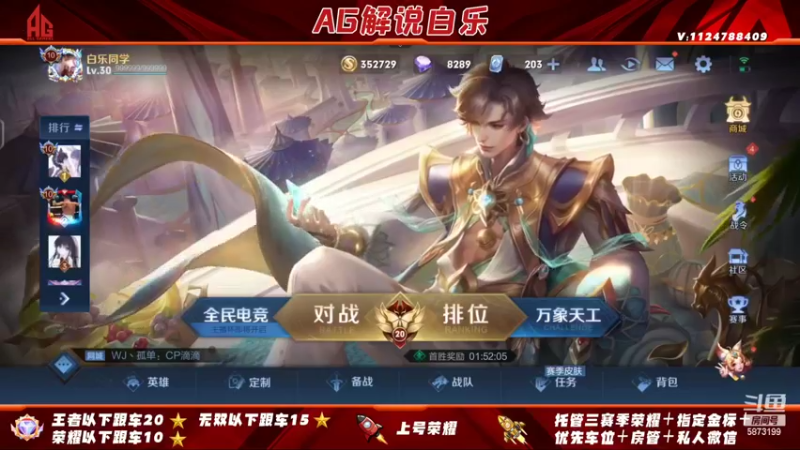 【2022-03-24 12点场】解说白乐：双区带粉上荣耀