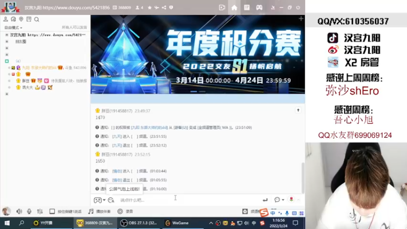 【2022-03-24 01点场】汉宫九阳：帮打排位/秒上号/送钻粉打荣耀。