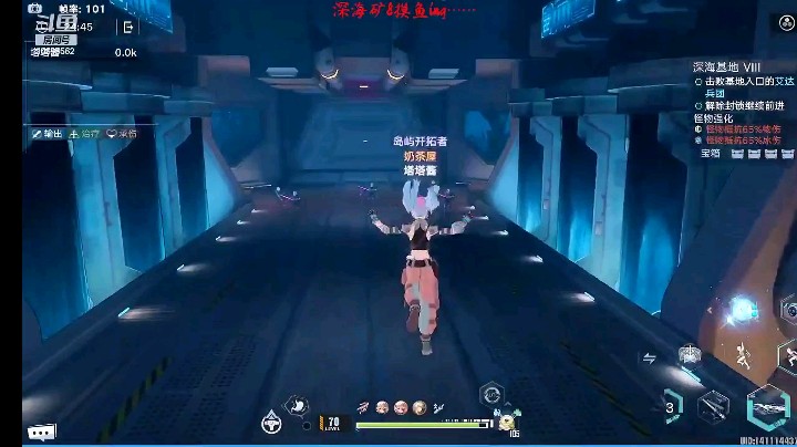 单刷深海基地VIII，深海8四分半通关