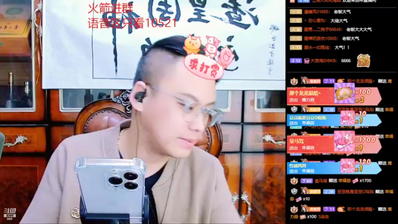 【2022-03-24 01点场】睡懵的渣皇：斗鱼欧气幸运满满直播间