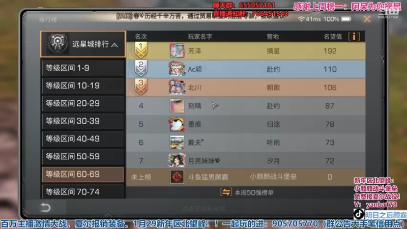 【2022-03-23 20点场】颜霸丶：【颜霸】明天更新出来辣！