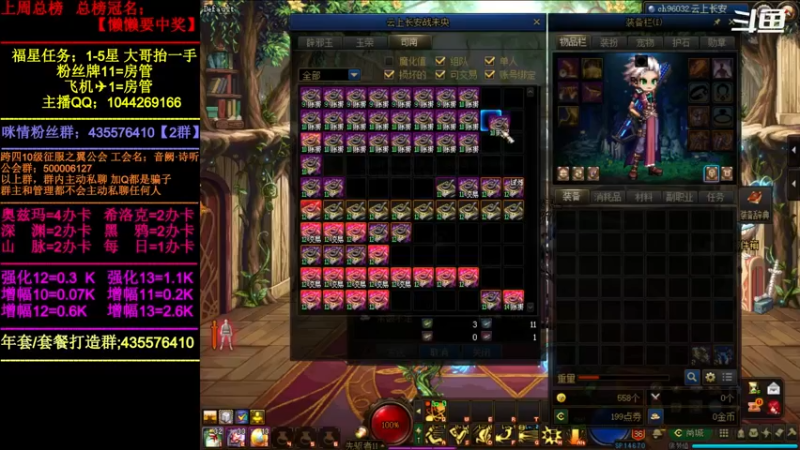 【2022-03-24 00点场】DNF咪情：跨四主播；未央，年套，回归提升。