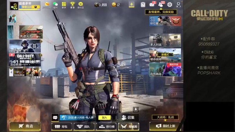 【2022-03-24 17点场】皮皮鲨FPS：【双倍亲密】虎 年 嗷 嗷 鲨